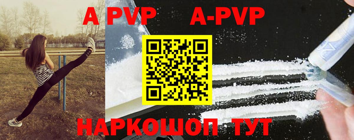 A-PVP Соль  Alfa_PVP  Вход с VPN  Родники  Alpha PVP крисы CK  Alpha-PVP крисы CK 