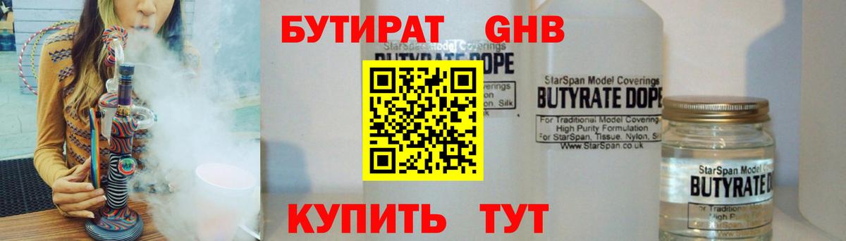 БУТИРАТ оксана  Вход с VPN  Родники 