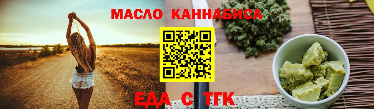 Canna-Cookies марихуана  Вход с VPN  Родники 