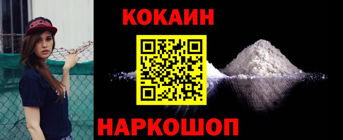КОКАИН 98%  Вход с VPN  Родники  COCAIN  КОКАИН 97% 