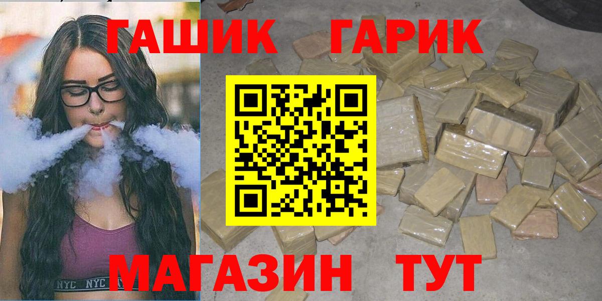 Гашиш гашик  Вход с VPN  Родники  Гашиш Cannabis 