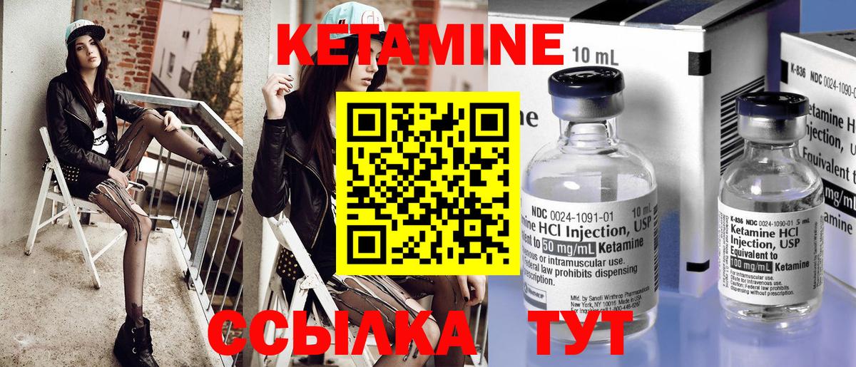 Родники  КЕТАМИН ketamine  Кетамин ketamine  Вход с VPN 