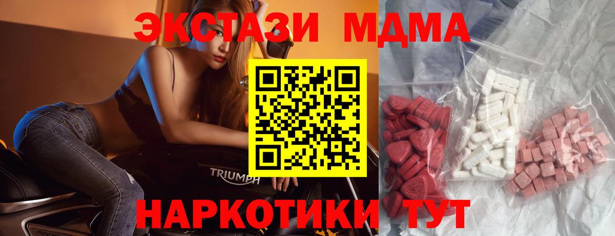 МДМА Molly  Вход с VPN  МДМА VHQ  Родники 