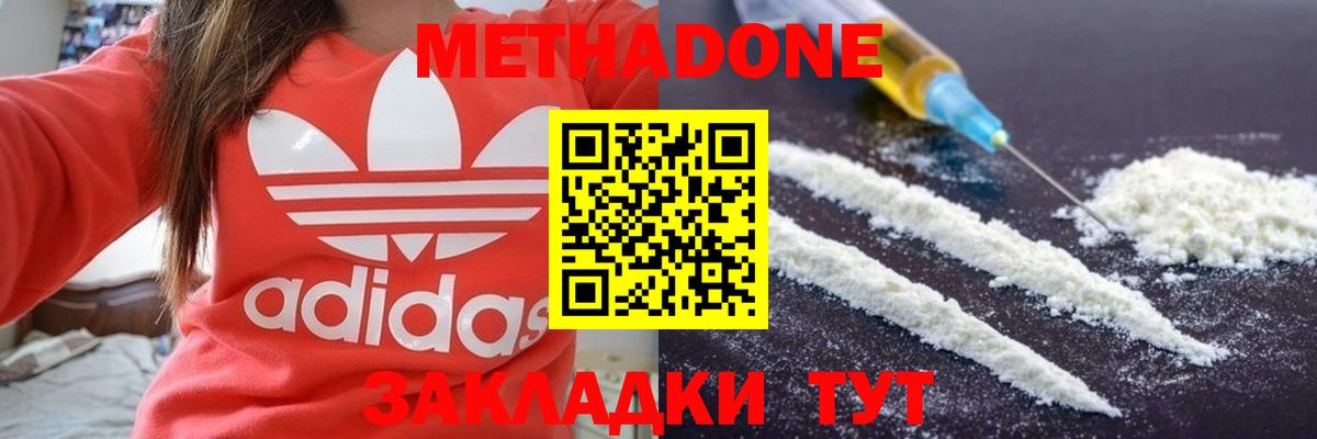 Родники  МЕТАДОН VHQ  Вход с VPN 