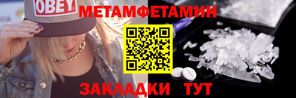 Первитин  Метамфетамин Декстрометамфетамин 99.9%  Вход с VPN  Родники  Метамфетамин Декстрометамфетамин 99.9% 