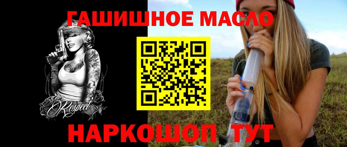 ТГК жижа  Дистиллят ТГК концентрат  Вход с VPN  Родники 